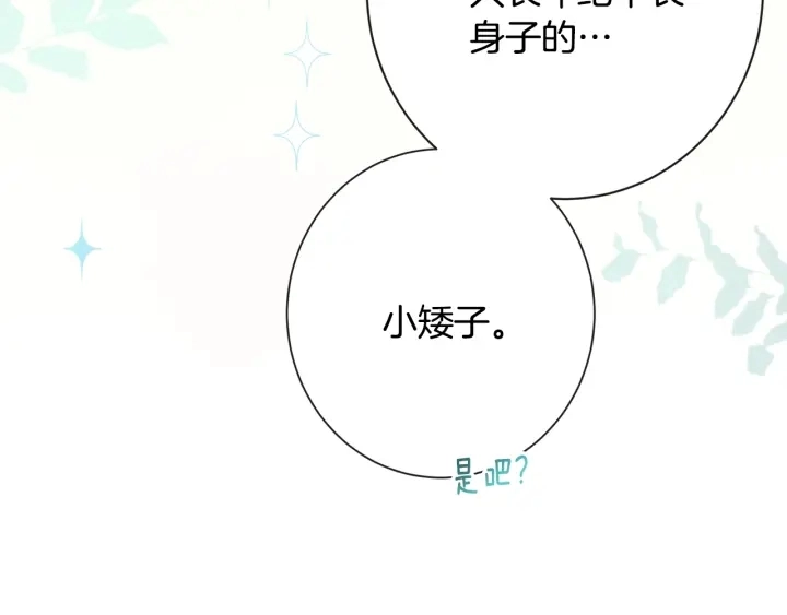 第32话 丢脸 第122页