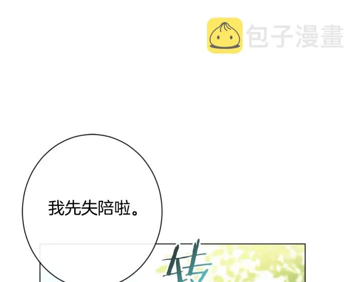 第32话 丢脸 第124页