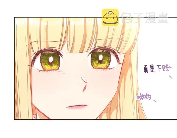 第32话 丢脸 第127页