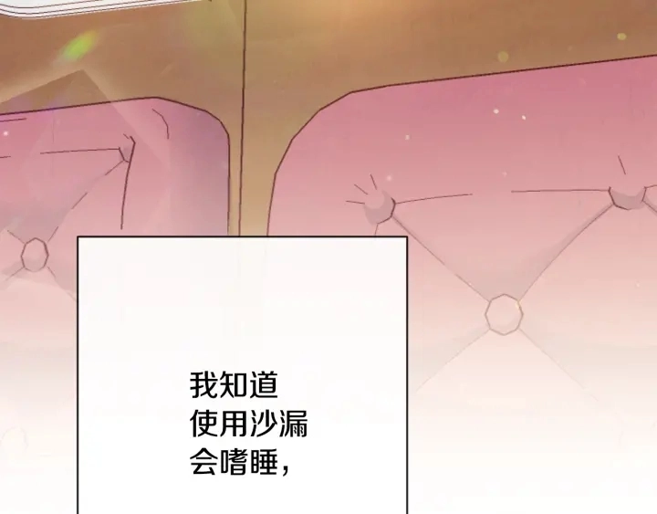 第32话 丢脸 第132页