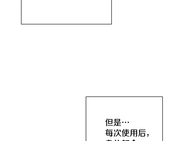 第32话 丢脸 第133页