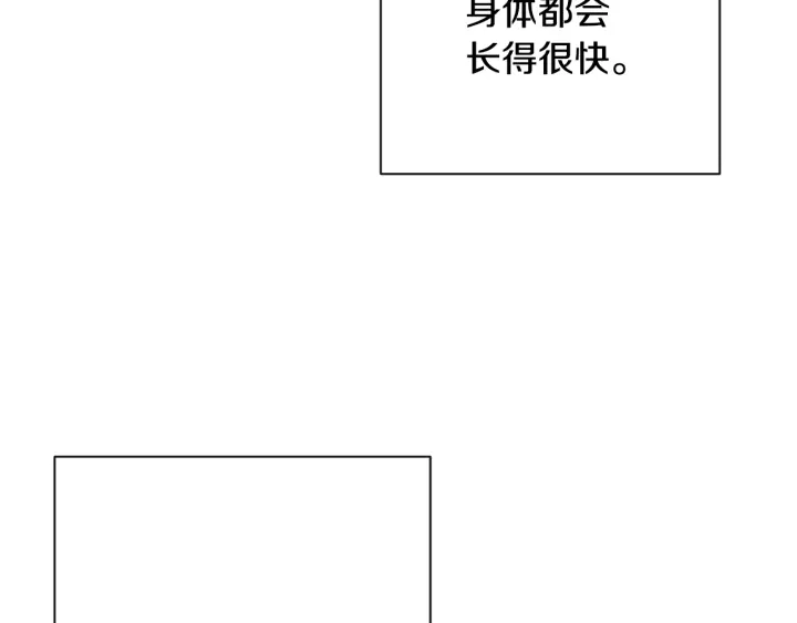第32话 丢脸 第134页