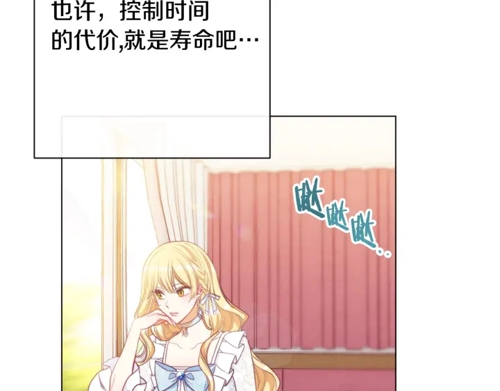 第32话 丢脸 第135页