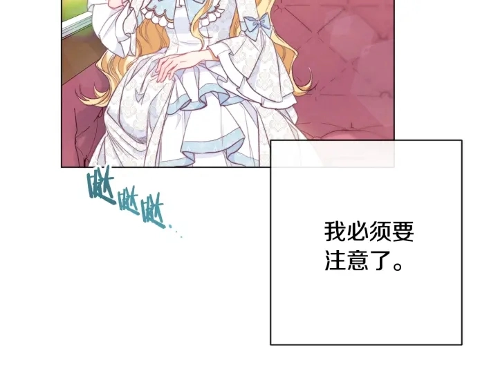 第32话 丢脸 第136页