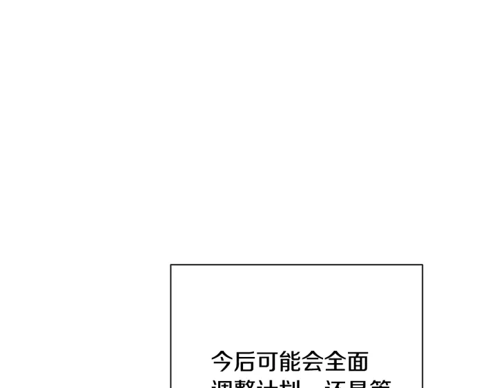 第32话 丢脸 第137页