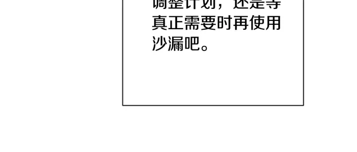 第32话 丢脸 第138页