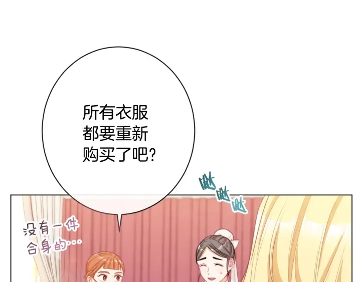 第32话 丢脸 第139页