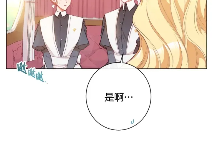 第32话 丢脸 第140页