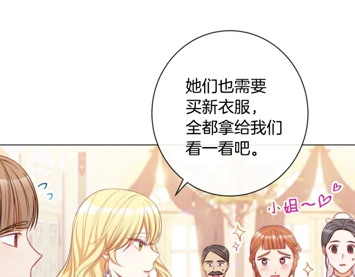 第32话 丢脸 第144页
