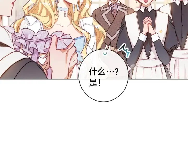 第32话 丢脸 第145页