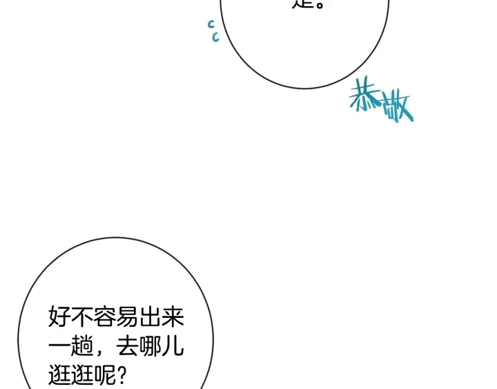 第32话 丢脸 第148页