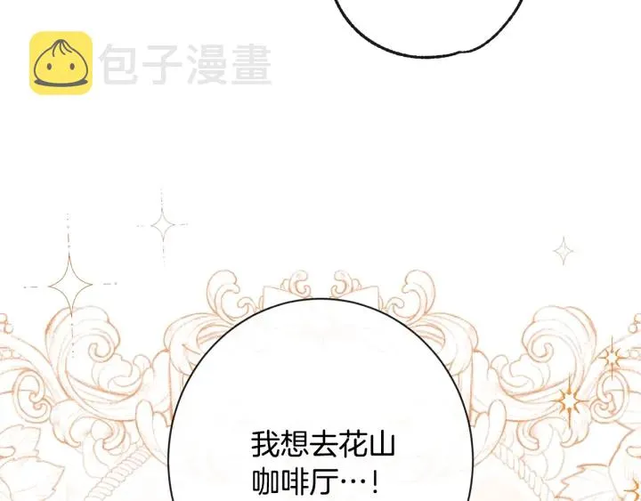 第32话 丢脸 第150页