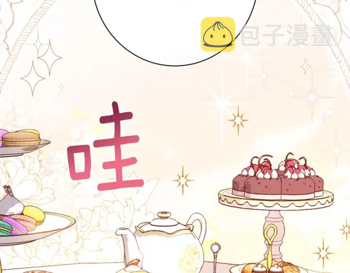 第32话 丢脸 第151页