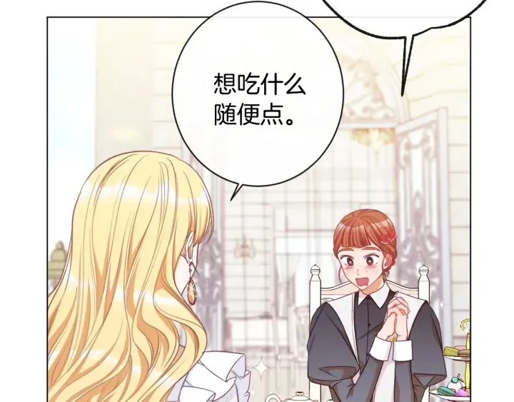 第32话 丢脸 第154页
