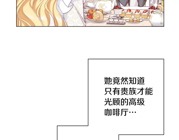 第32话 丢脸 第155页