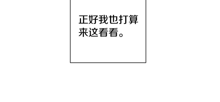 第32话 丢脸 第156页