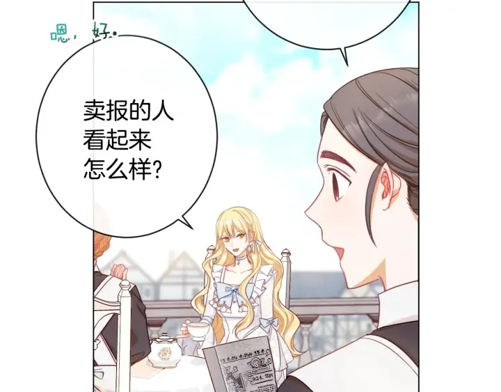 第32话 丢脸 第158页