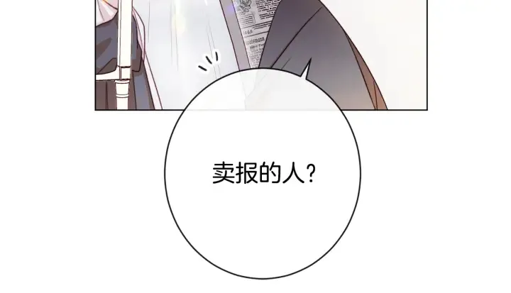第32话 丢脸 第159页
