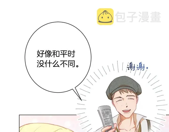 第32话 丢脸 第160页