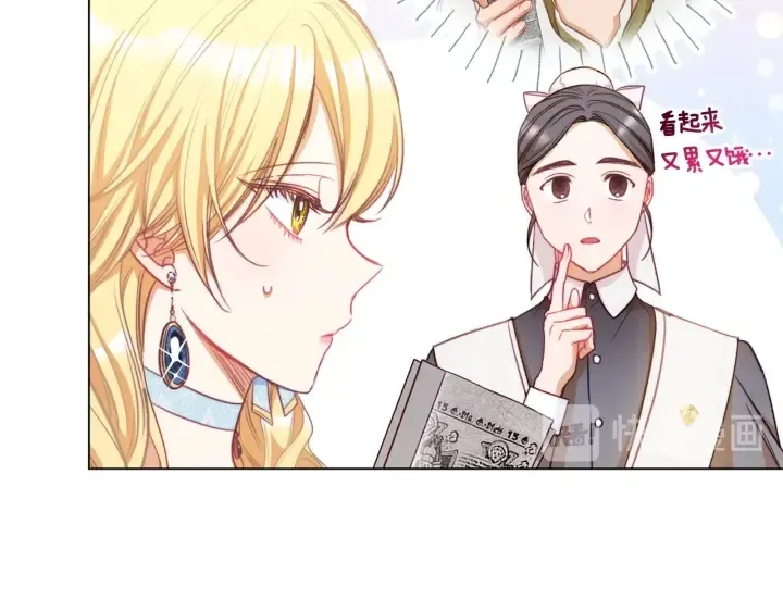 第32话 丢脸 第161页