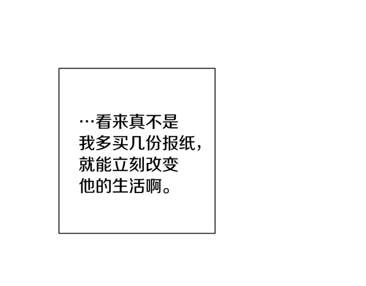 第32话 丢脸 第162页