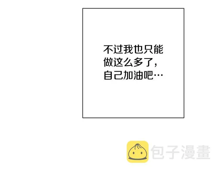 第32话 丢脸 第163页