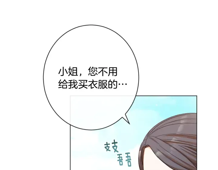 第32话 丢脸 第164页