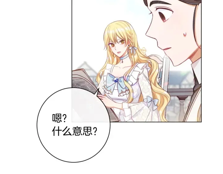 第32话 丢脸 第165页
