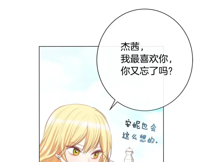 第32话 丢脸 第167页
