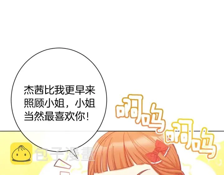 第32话 丢脸 第169页