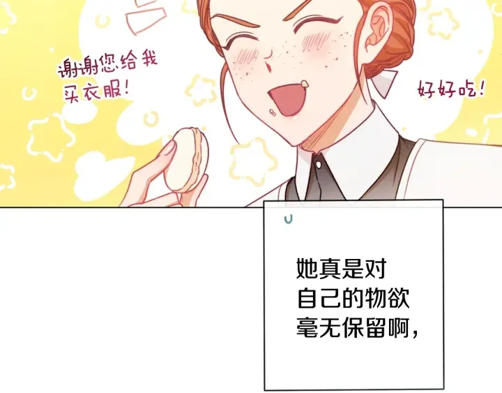 第32话 丢脸 第170页