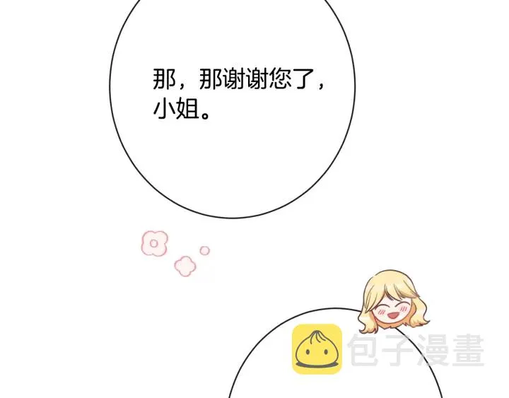 第32话 丢脸 第172页