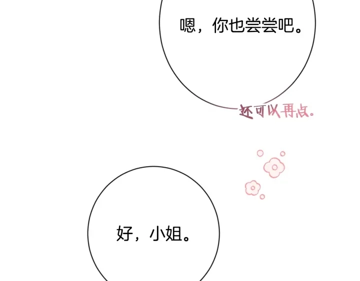 第32话 丢脸 第173页