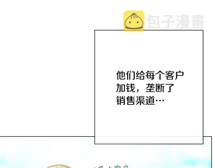 第32话 丢脸 第181页