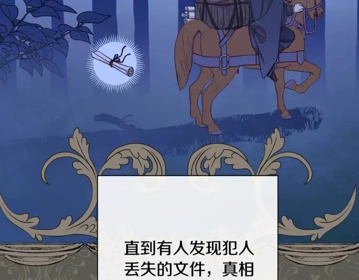 第32话 丢脸 第186页
