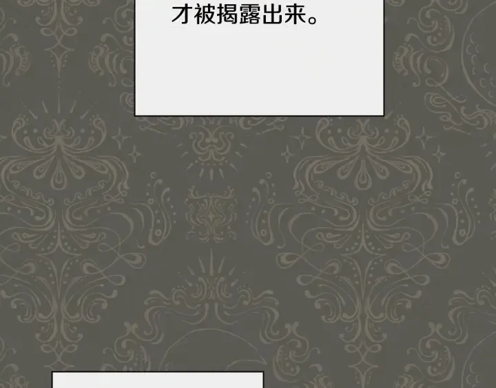 第32话 丢脸 第187页