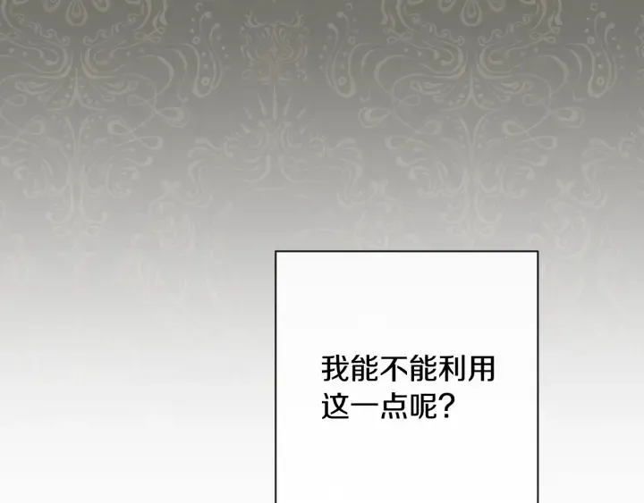 第32话 丢脸 第190页