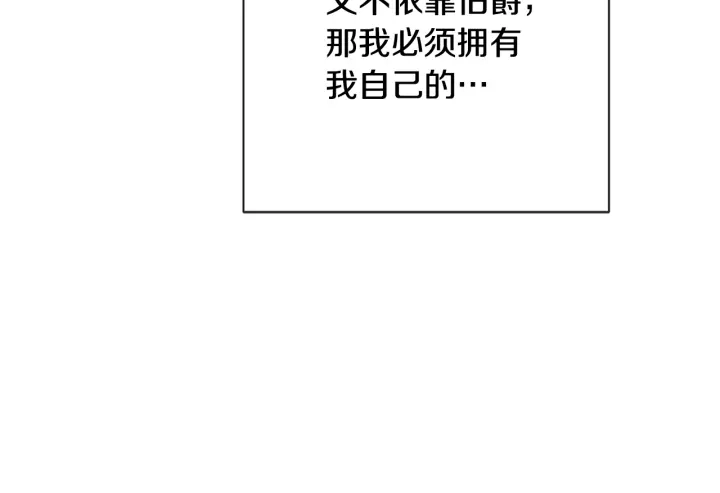 第32话 丢脸 第193页