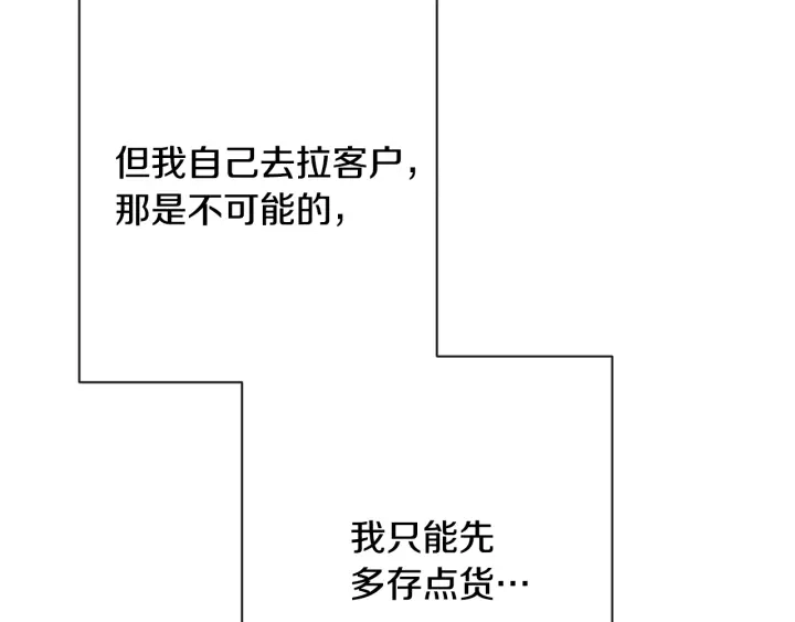 第32话 丢脸 第197页