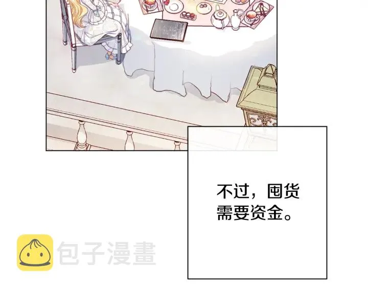 第32话 丢脸 第199页
