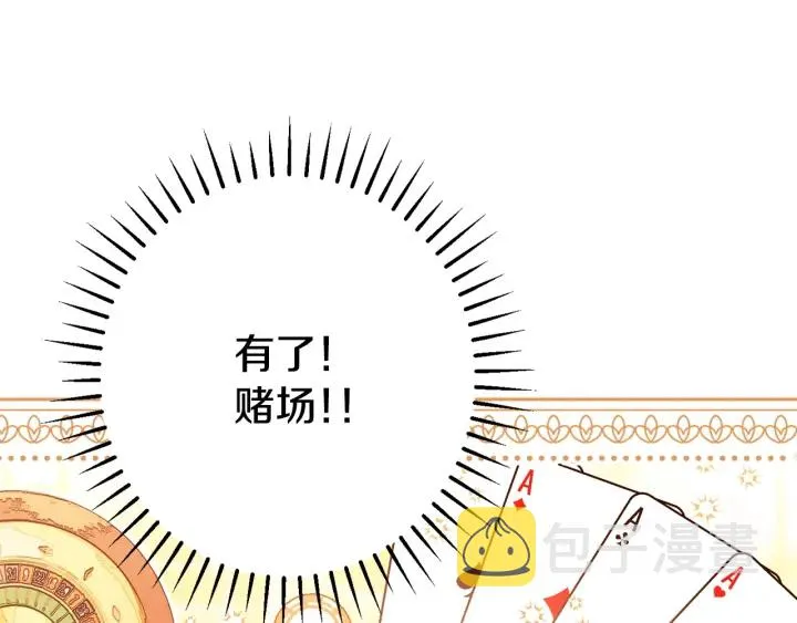 第32话 丢脸 第204页