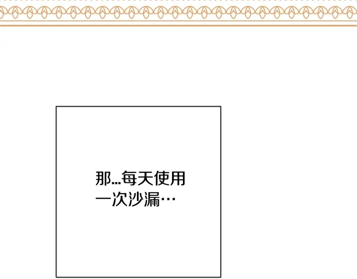 第32话 丢脸 第206页