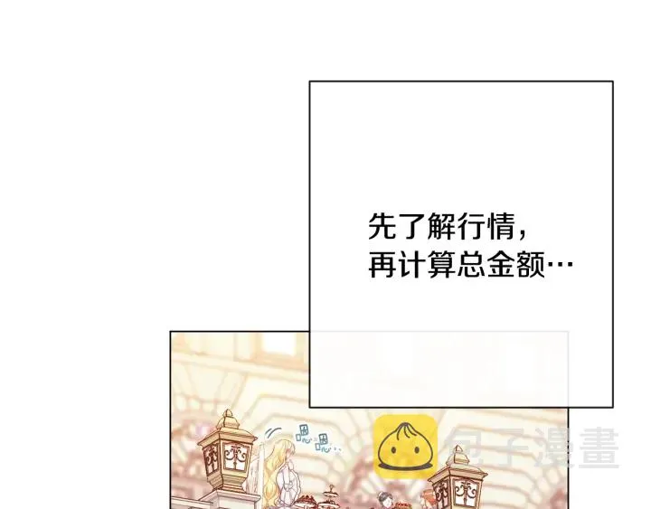 第32话 丢脸 第207页
