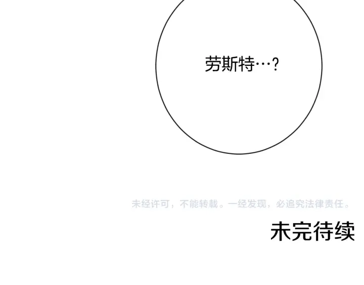 第32话 丢脸 第212页