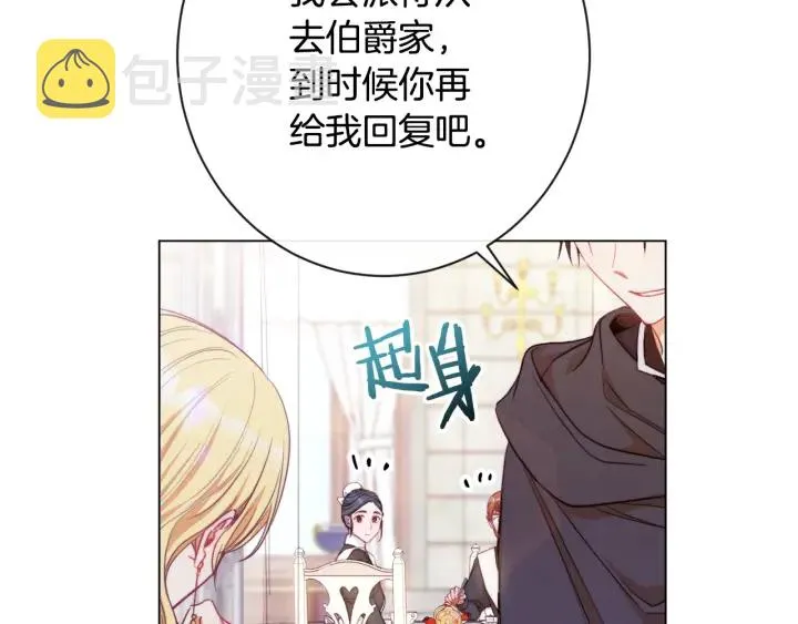 第32话 丢脸 第216页