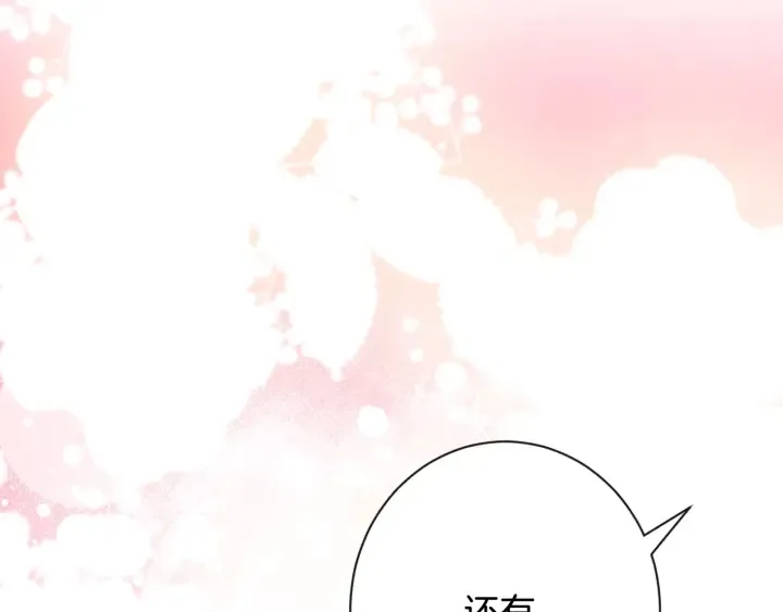 第32话 丢脸 第218页