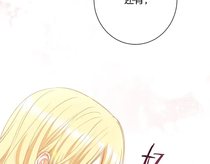 第32话 丢脸 第219页