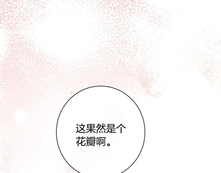 第32话 丢脸 第222页