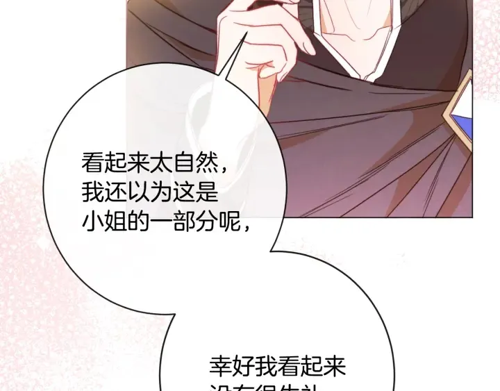 第32话 丢脸 第224页