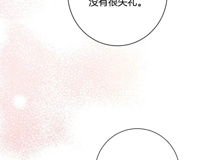 第32话 丢脸 第225页